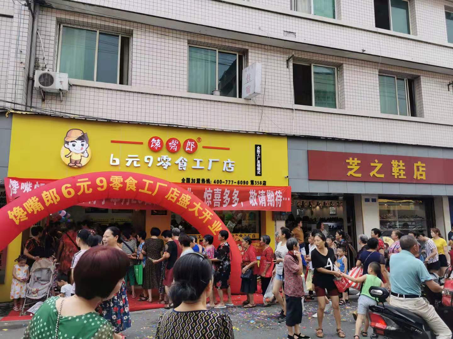 連鎖零食店加盟的發(fā)展前景怎么樣？