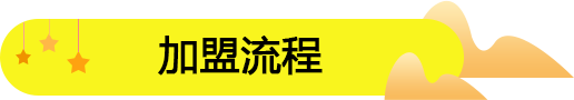 江西零食加盟哪家品牌比較不錯？