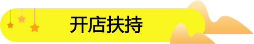 零食加盟店的營銷技巧有哪些？