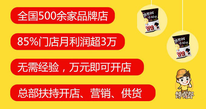 休閑零食店進貨渠道有哪些？