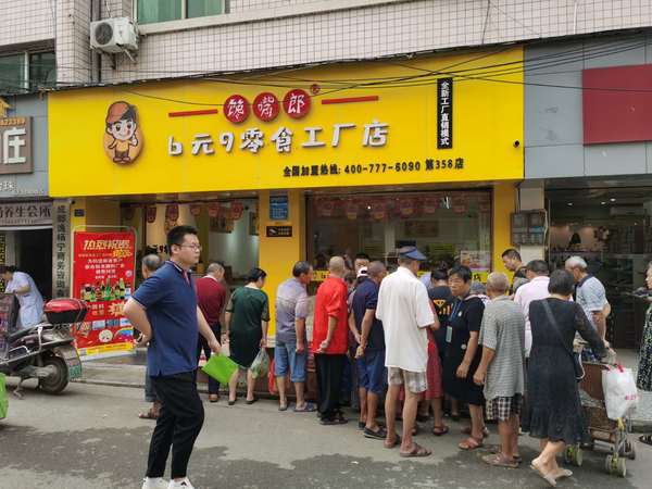 饞嘴郎成都木蘭鎮(zhèn)第358加盟店回饋活動現(xiàn)場