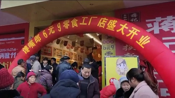 四川西昌?開零食店選擇加盟