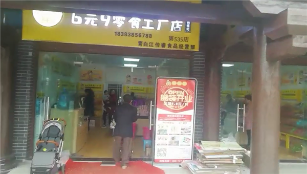 創(chuàng)業(yè)開店選擇休閑零食行業(yè)合