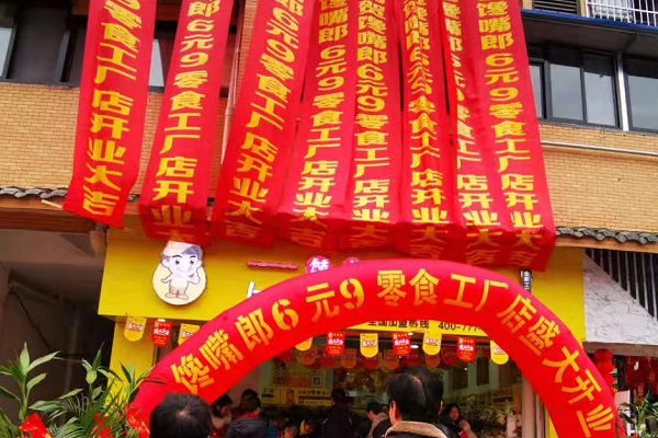 零食連鎖加盟店怎么才能勝過(guò)