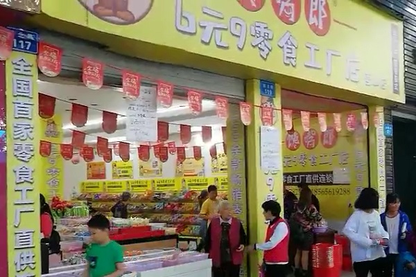 浙江投資開(kāi)饞嘴郎6.9元零食加盟店受歡迎嗎？