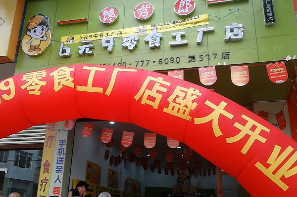 吉林開(kāi)小零食店選擇加盟饞嘴