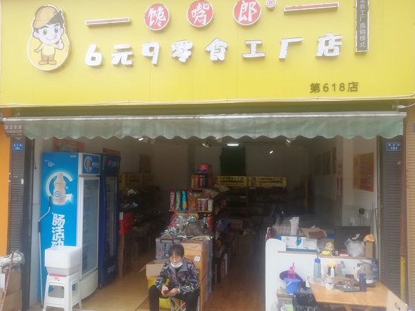 零食加盟店日常經(jīng)營中常見問題及解決辦法