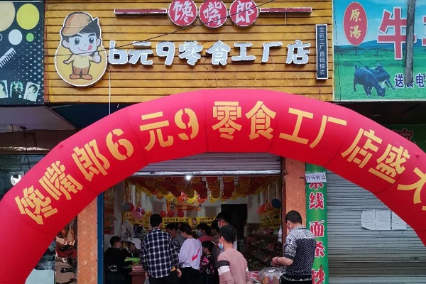 零食店加盟一站式的服務(wù)具體有哪些？