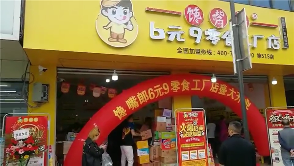 零食店加盟前應(yīng)該做好哪些工