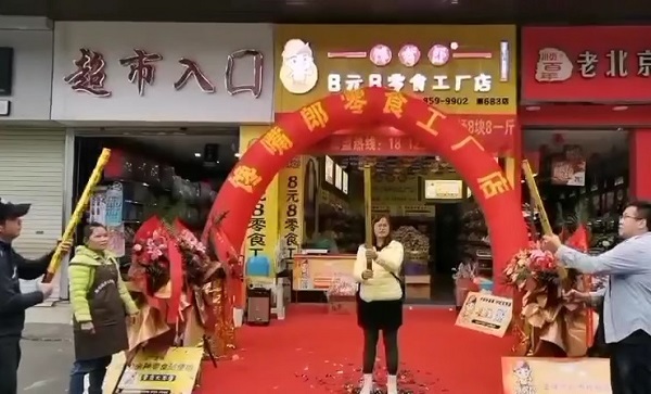 熱烈祝賀廣西南寧白沙市場(chǎng)8元8零食加盟店火爆開業(yè)