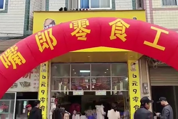 熱烈祝賀廣西河池都安縣八仙加盟店開(kāi)業(yè)大吉