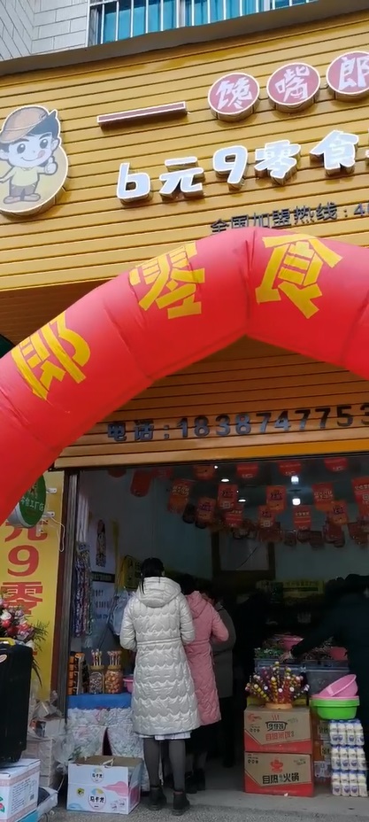 熱烈祝賀云南曲靖宣威格宜鎮(zhèn)加盟店開(kāi)業(yè)大吉