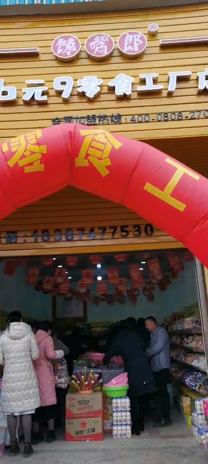 熱烈祝賀云南曲靖宣威格宜鎮(zhèn)加盟店開(kāi)業(yè)大吉