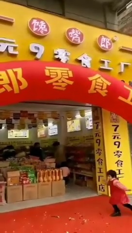 熱烈祝賀廣西南寧上林縣7.9元零食加盟店開(kāi)業(yè)大吉