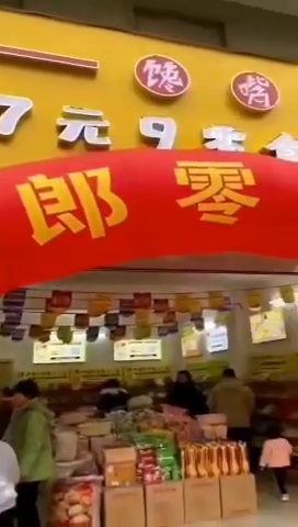 熱烈祝賀廣西南寧上林縣7.9元零食加盟店開(kāi)業(yè)大吉