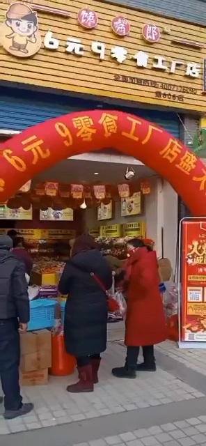 熱烈慶祝四川綿陽三臺6元9零食加盟店開業(yè)大吉