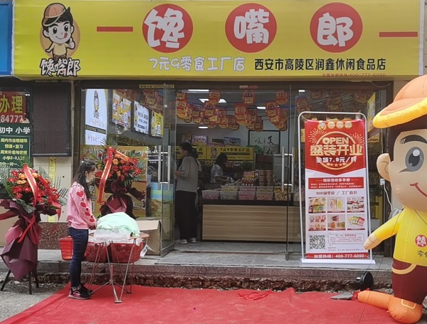 广东加盟品牌零食店的7大优势