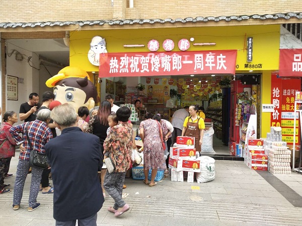 怎樣分析零食店開店地點(diǎn)的客