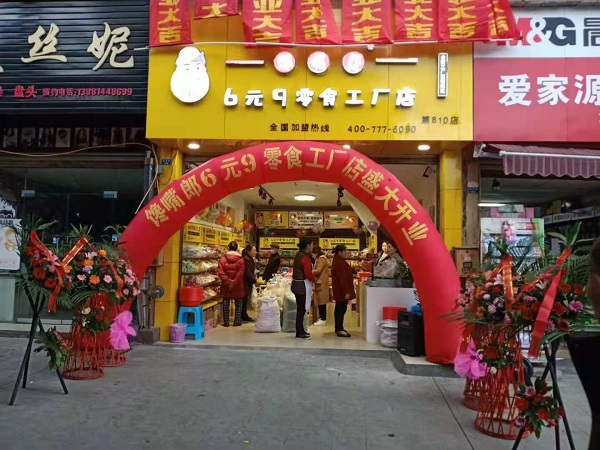 零食店后期能不能經(jīng)營(yíng)好,店鋪