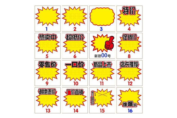 零食加盟店POP、吊旗懸掛技巧及注意事項