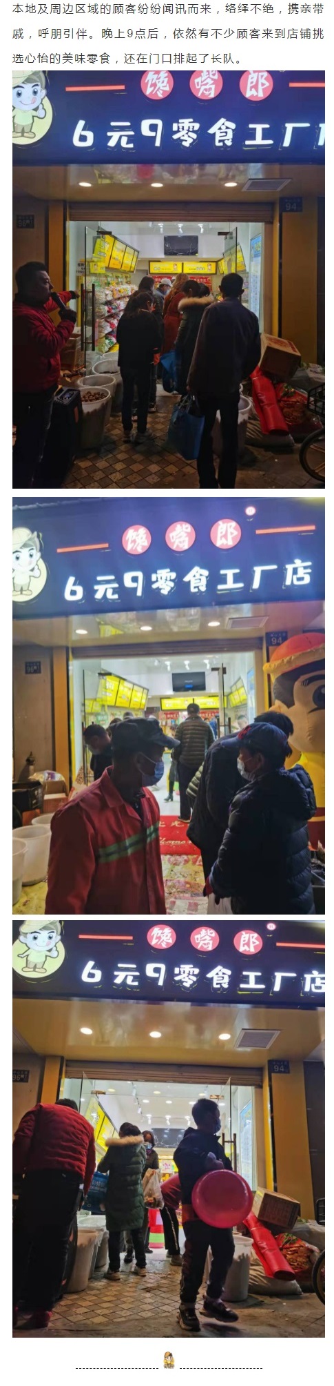 馋嘴郎零食工厂品牌折扣店正式落户华中和西北市场，现火热招商中