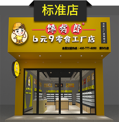 馋嘴郎6元9零食工厂标准店