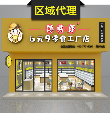 饞嘴郎6元9零食工廠店區(qū)域代理