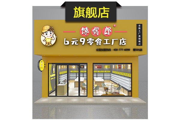 休閑零食店裝修要點(diǎn)及色彩搭