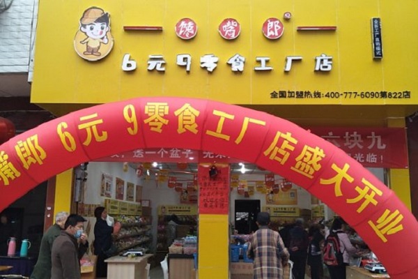 2021年在中山怎么創(chuàng)業(yè)加盟一家性價(jià)比高的零食店？